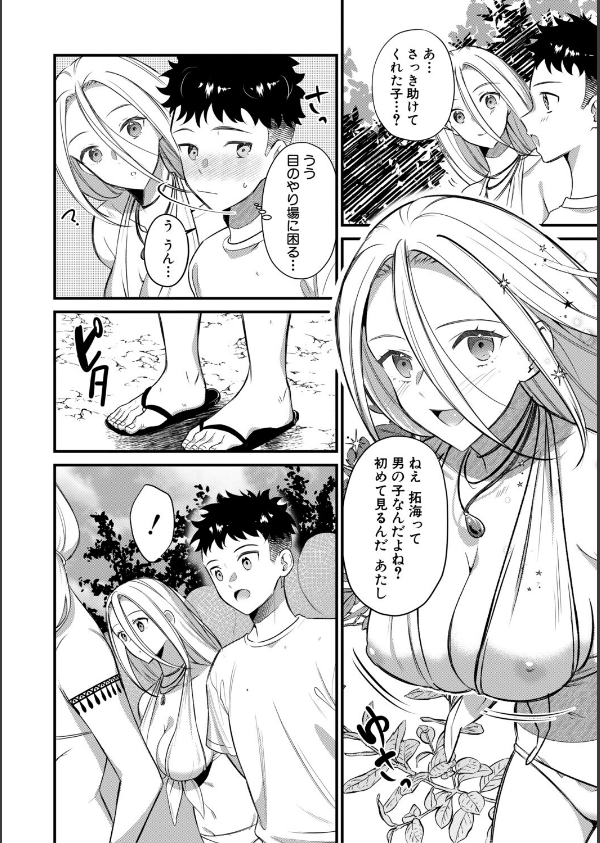 男子禁制 女だらけのハーレム島_16枚目の画像